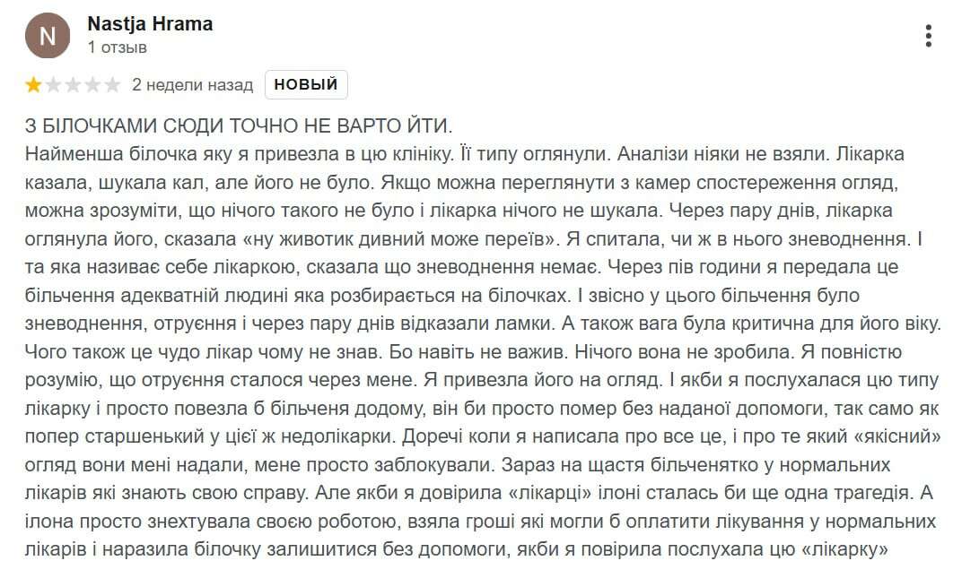 Ветклініка 