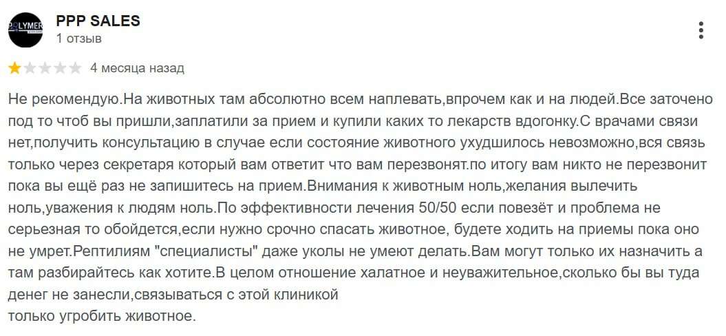 Ветклініка 