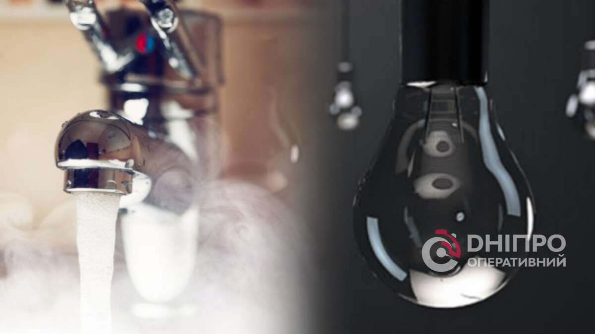 Відключення води та світла