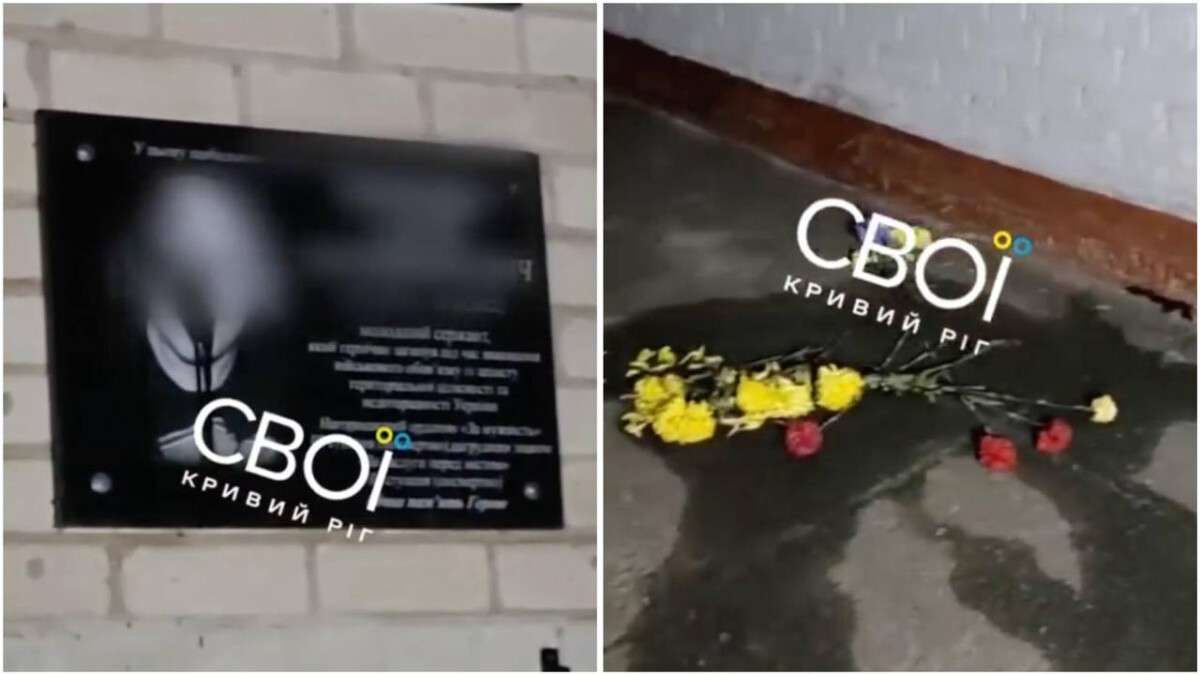 Вандали в Кривому Розі