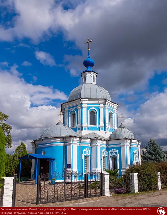 церква Китайгород