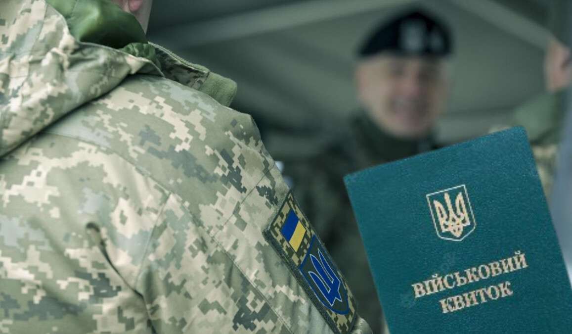 Мобілізація-2025 в Україні