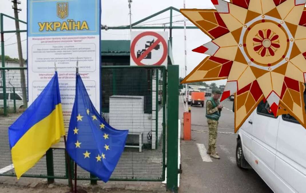 Перетин кордону на Різдво