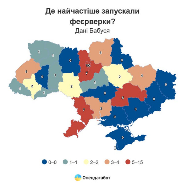 Report Де найчастіше запускали феєрверки_