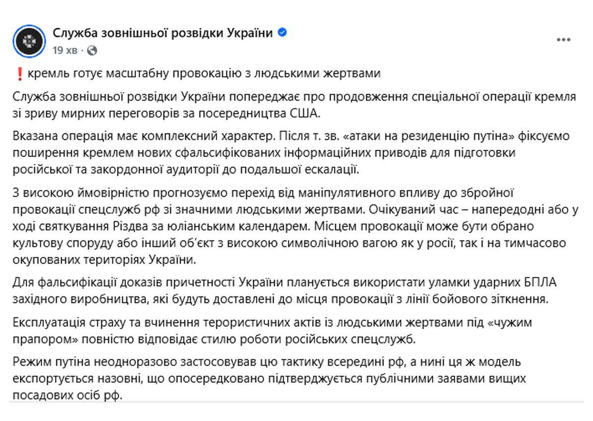 Провокації з людськими жертвами готує рф: що варто знати