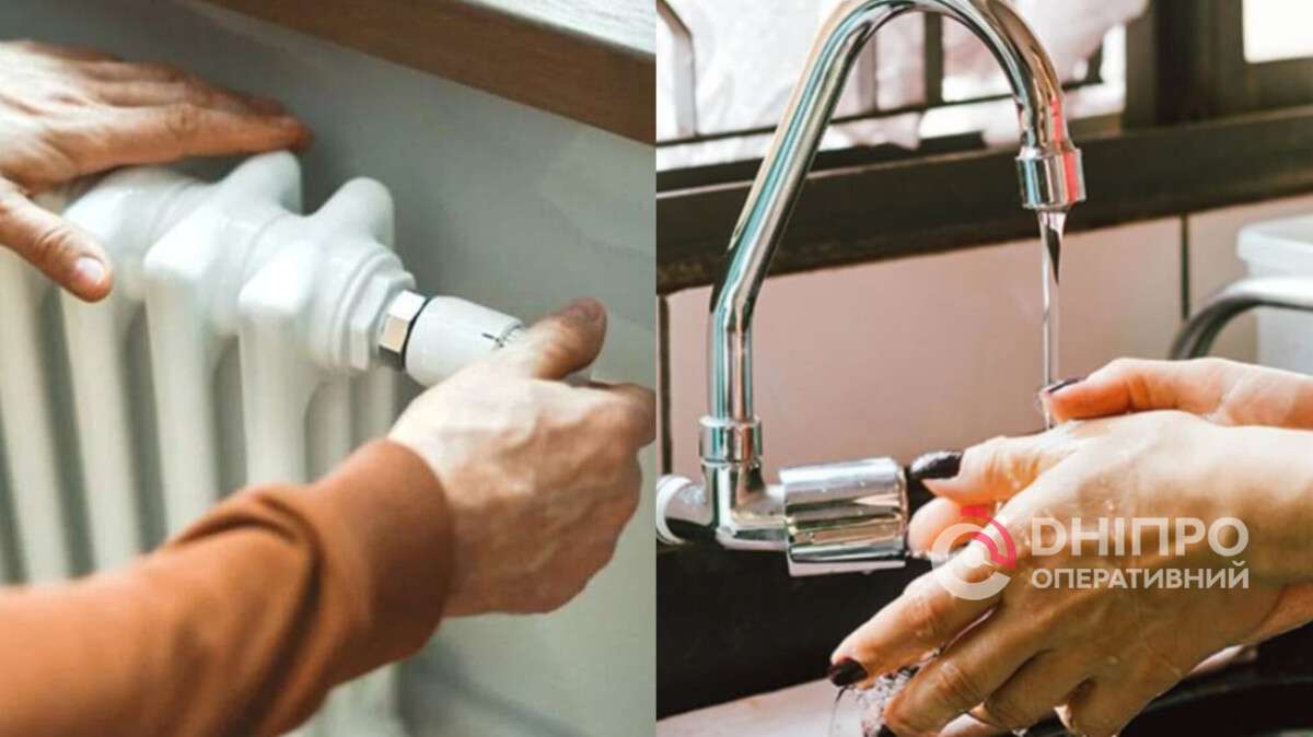 Відключення опалення та води