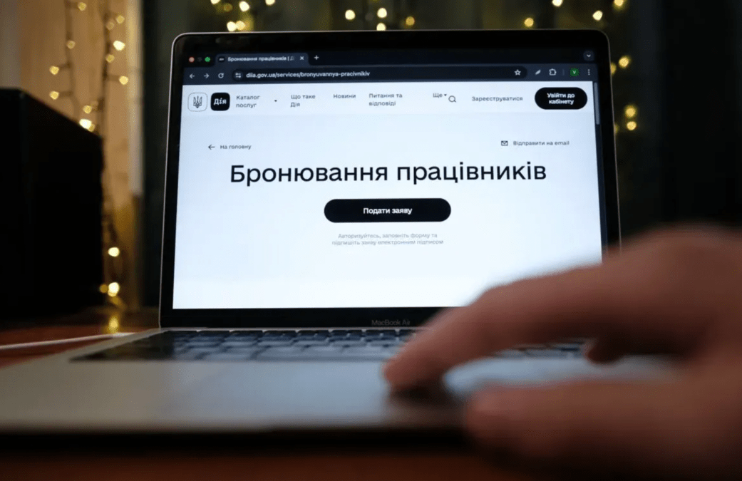 Бронювання