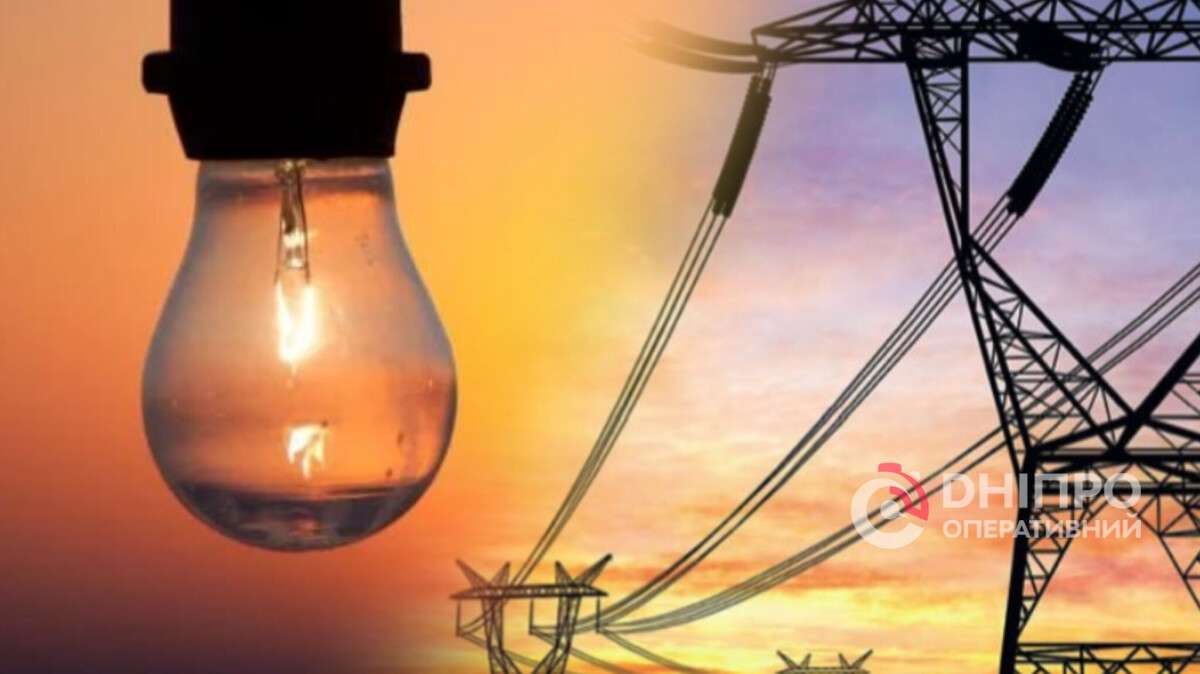 Екстрені відключення світла запровадили у Дніпрі