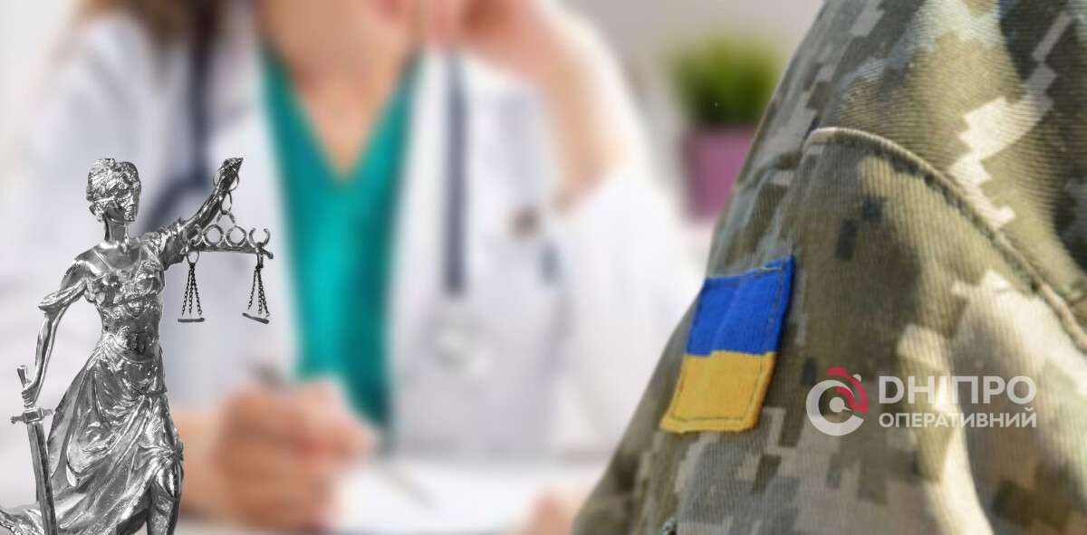 Оскарження рішення ВЛК