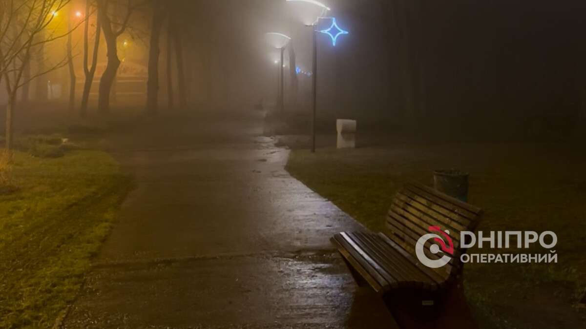 Погода у Дніпрі туман