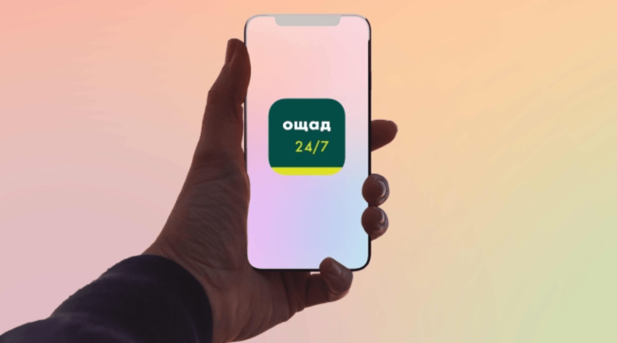 Ощадбанк не працює