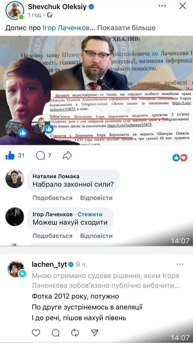 Син судді Лачен програв адвокату в суді: тепер у блогера-мажора є 24 години на вибачення