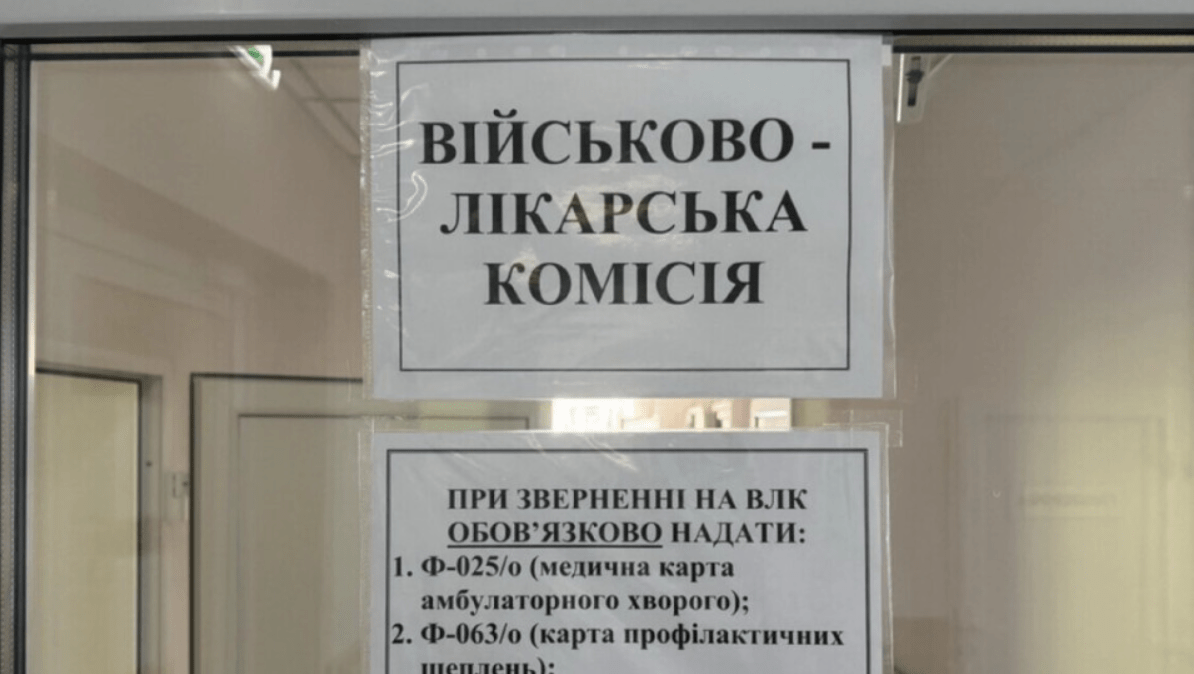 ТЦК кличе на ВЛК попри відстрочку: як діяти дніпрянам