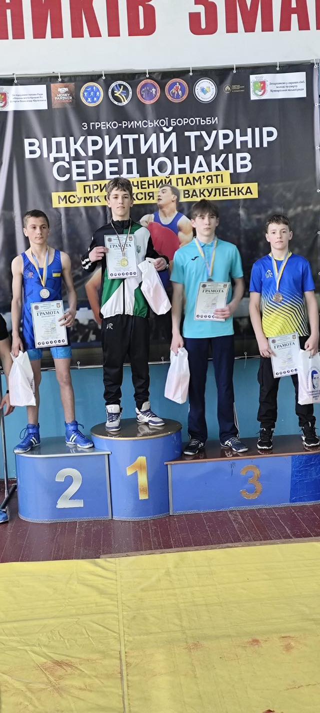 Кам’янські борці - серед призерів турніру пам’яті Олексія Вакуленка у Кривому Розі