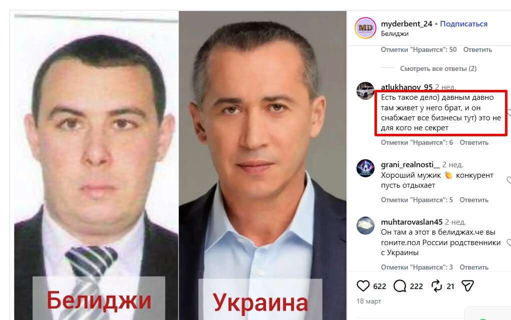 Загид Краснов (Габибуллаев) отказался осуждать действия своего родного брата Рамиза Габибуллаева, который поддерживает агрессию против Украины (видео)