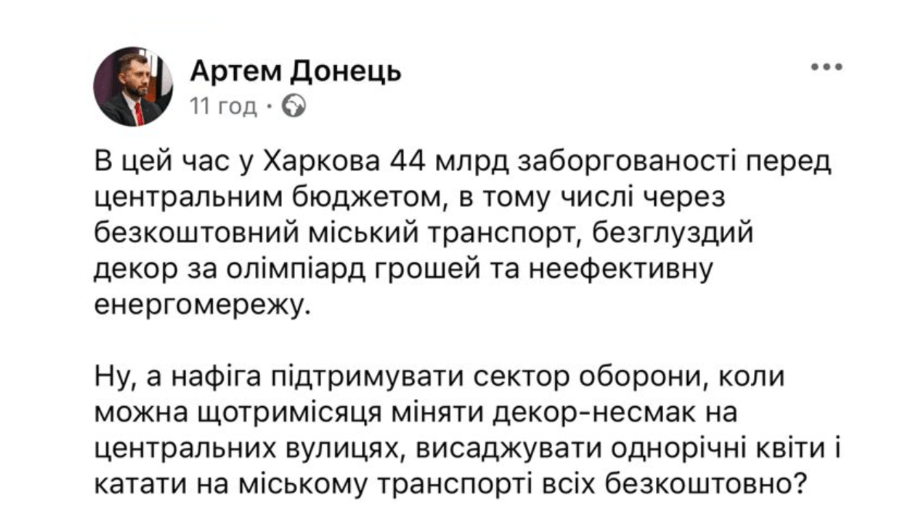Адвокат і військовослужбовець ЗСУ Олександр Донець.