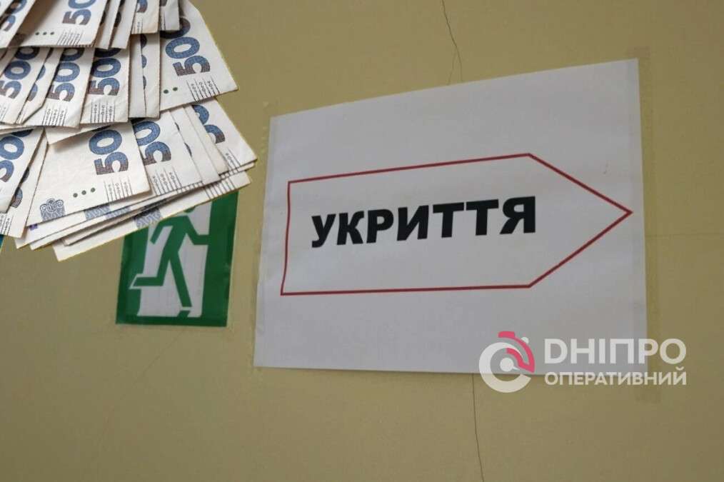 Платний вхід в укриття