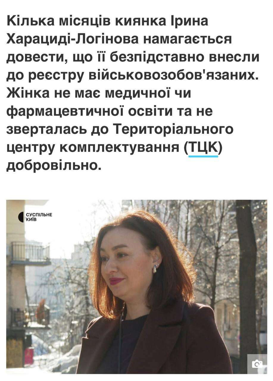 Мобілізація жінок: у ЗСУ роз'яснили ситуацію з помилковим взяттям українок на військовий облік