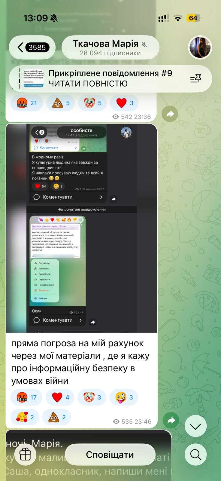 Кучер продовжив цькування журналістки після того, як та оприлюднила нові свідчення зливу інформації про оборону