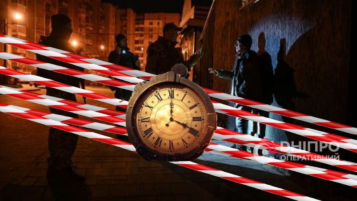 Порушення комендантської години