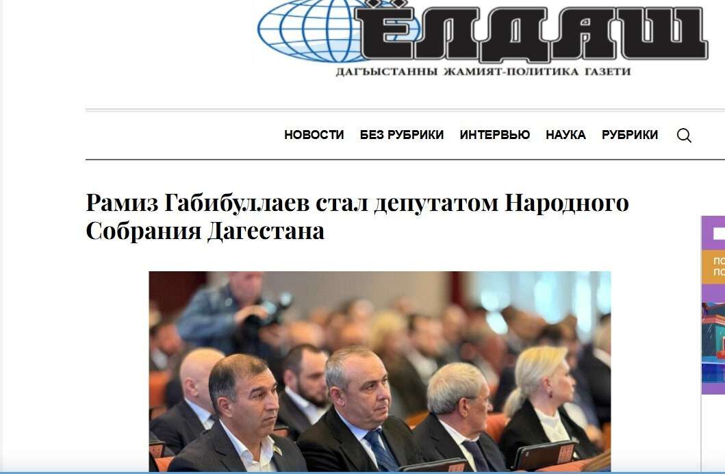 Елдаш