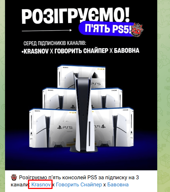 ПС