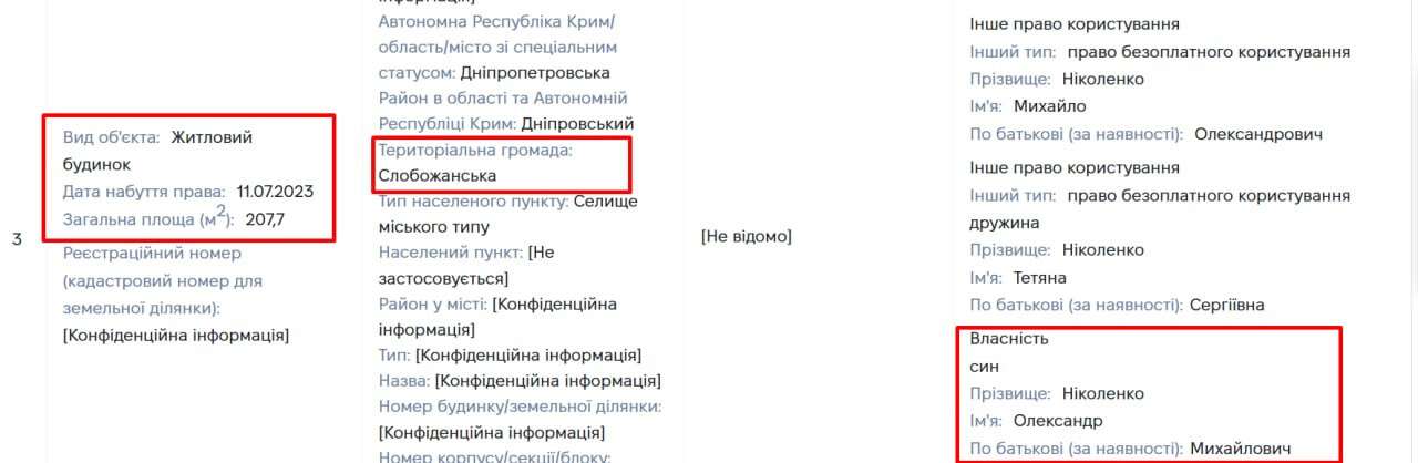 Скрин 1