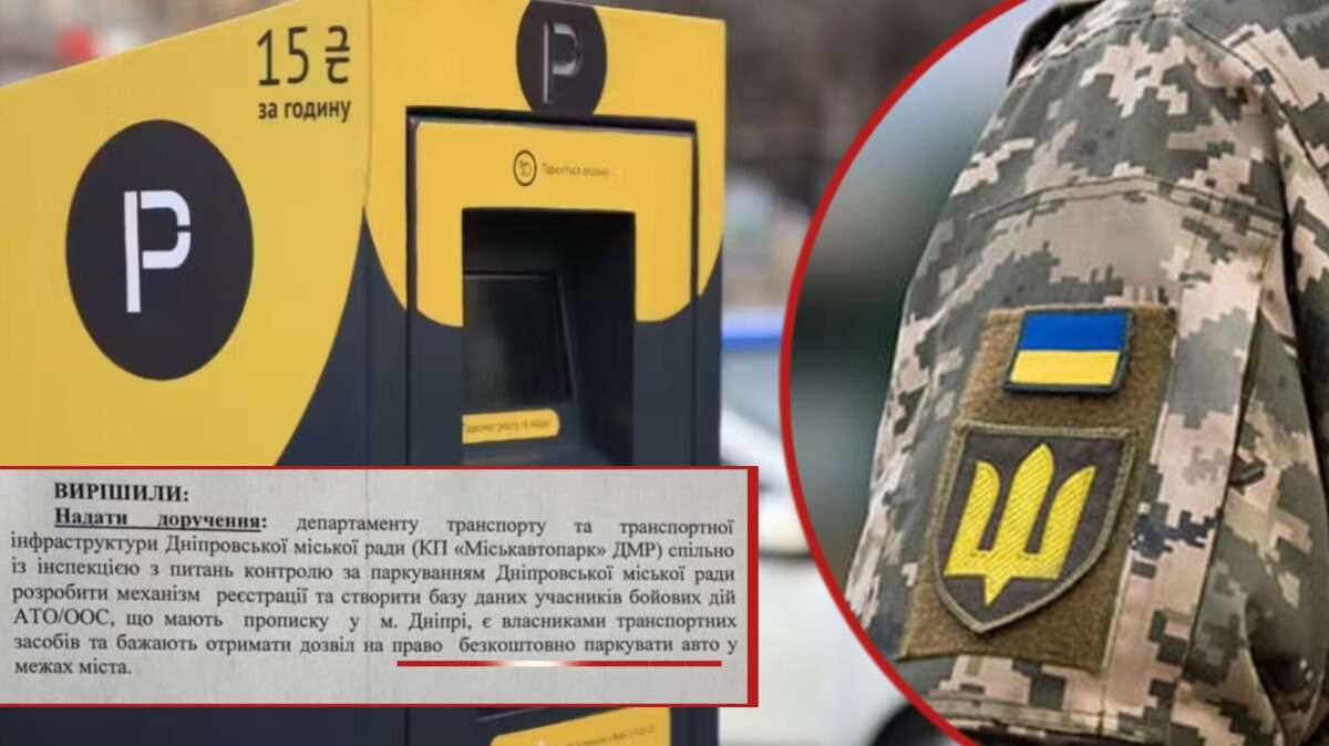 Безкоштовне паркування для учасників бойових дій в Дніпрі - реєстрація доступна з 2019 року!