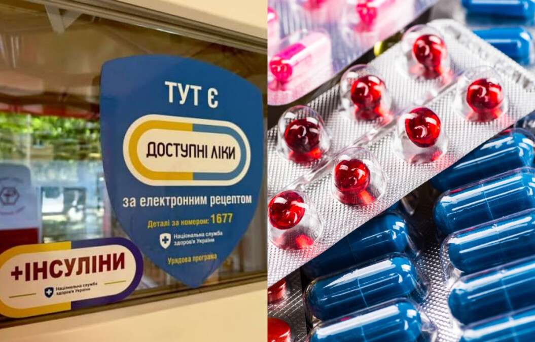 Доступні ліки 2026 для ВПО