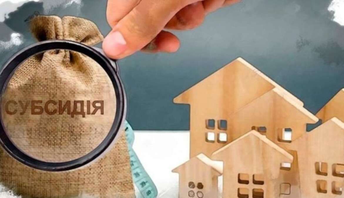 Субсидія на орендовану квартиру для ВПО
