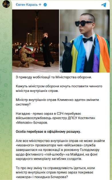 МВС досі “не може знайти” артиста MELOVIN, який перебуває у СЗЧ - військовий Євген Карась