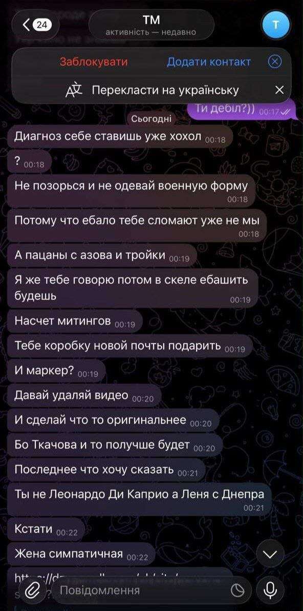 Неповнолітній блогер Потеряйло Кучер погрожує дніпровському волонтеру ТЦК, мобілізацією та фізичною розправою