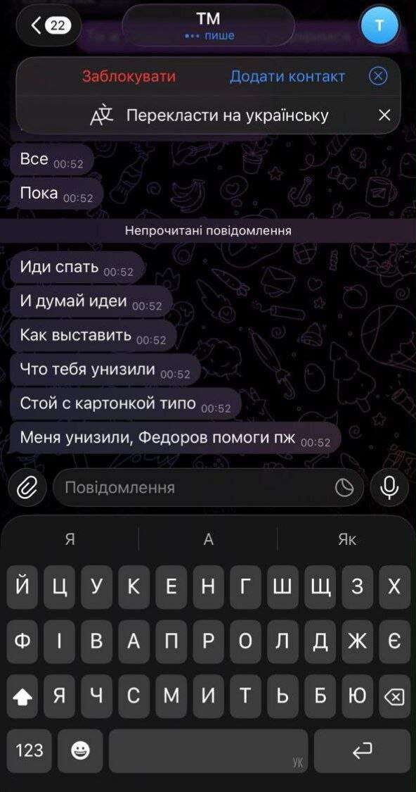 Неповнолітній блогер Потеряйло Кучер погрожує дніпровському волонтеру ТЦК, мобілізацією та фізичною розправою