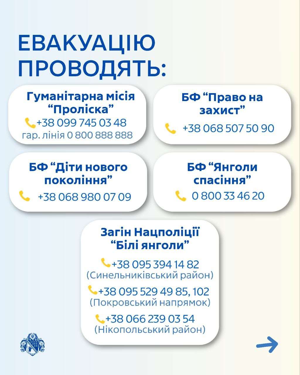 Обов’язкову евакуацію оголосили для жителів ще двох населених пунктів Дніпропетровщини