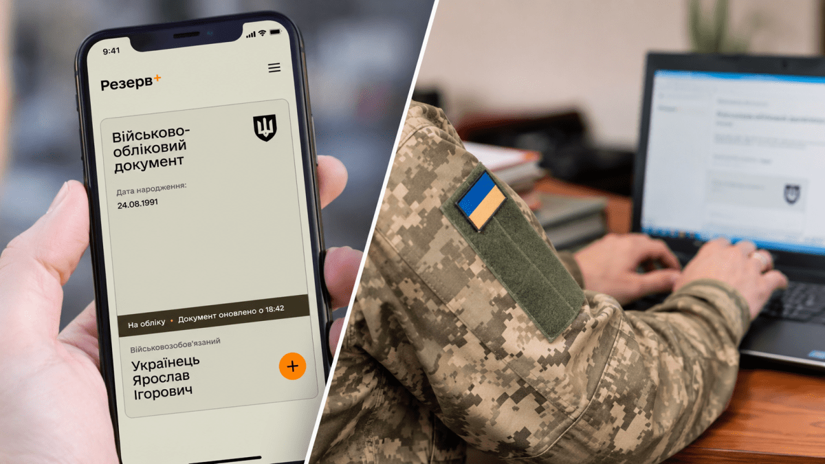 Відстрочка без візиту до ТЦК: для кого з дніпрян вона продовжиться автоматично