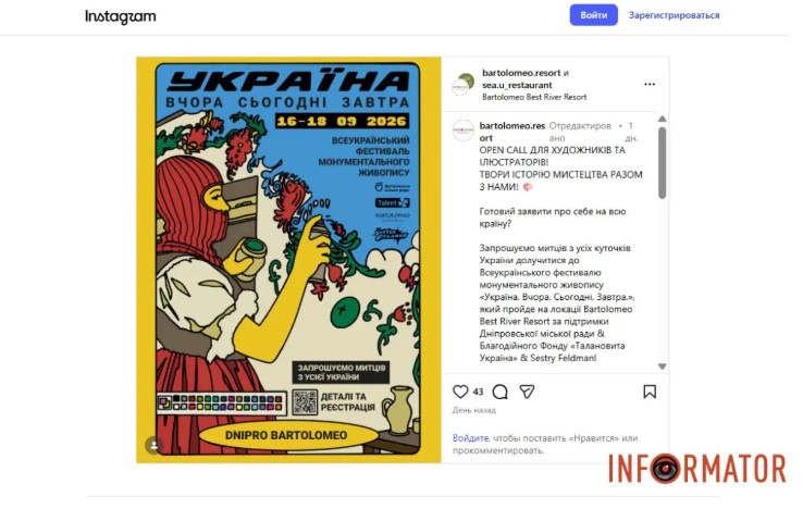 скрин