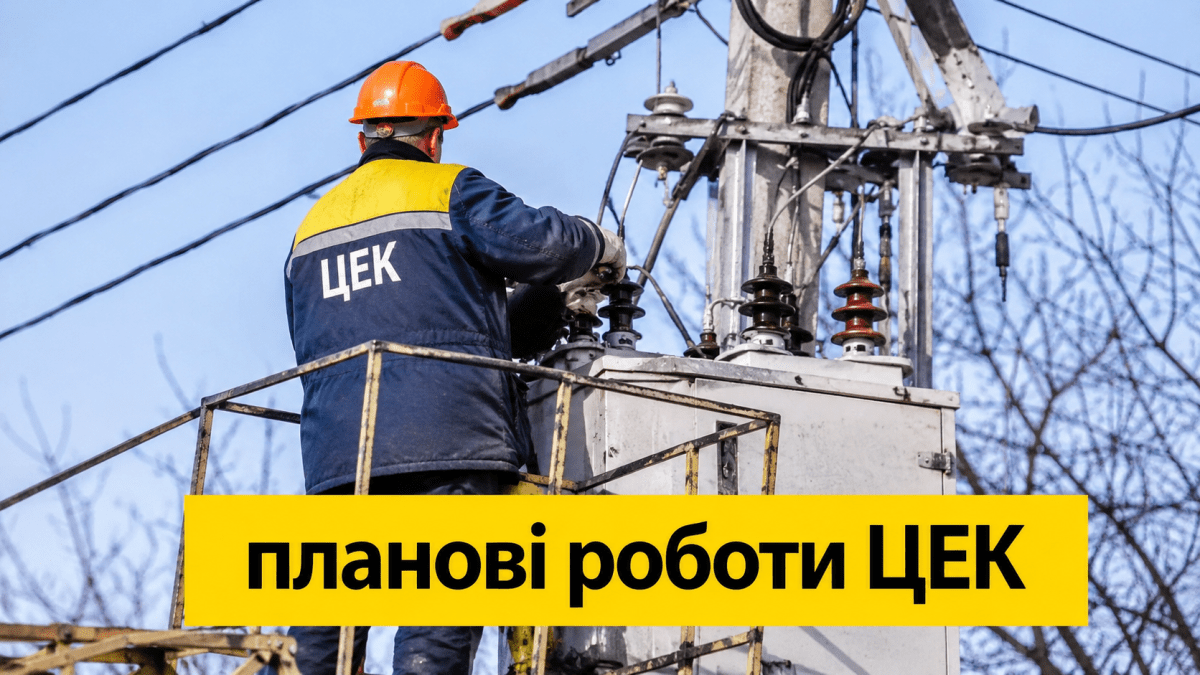 Немає світла Дніпро