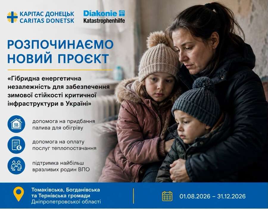 Грошова допомога на опалення 2026