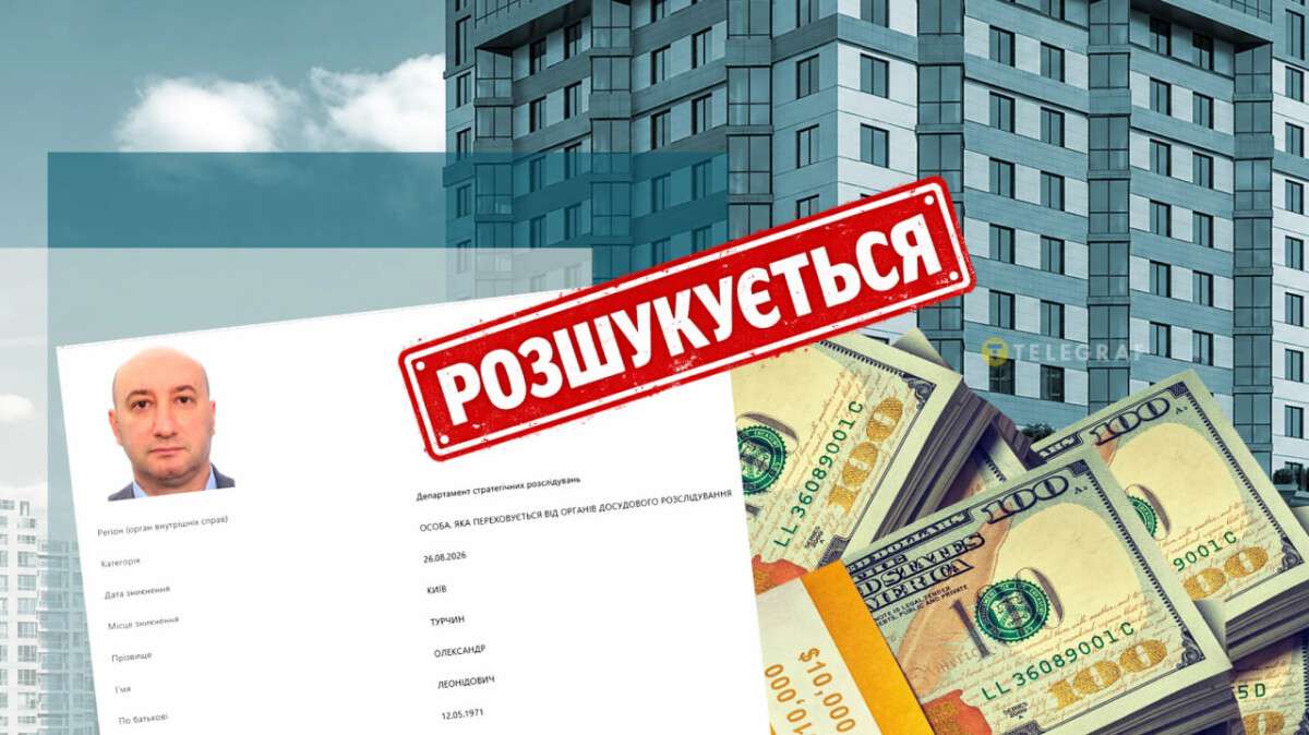 Скандального забудовника Турчина оголосили в розшук