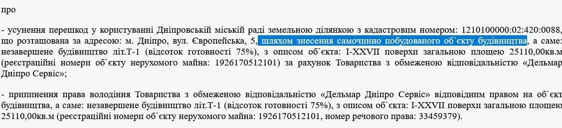 Скандального забудовника Турчина оголосили в розшук.
