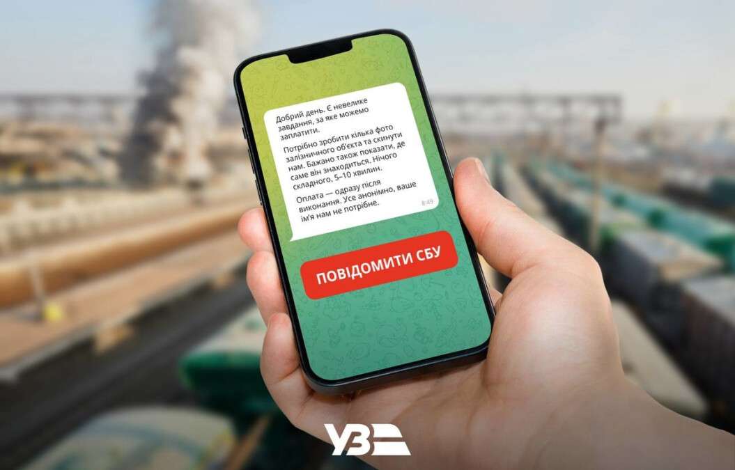 Обіцяють гроші за інформацію, яка може допомогти ворогу: «Укрзалізниця» звернулася до українців з попередженням