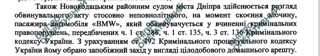 Внесли заставу за фігуранта ДТП, що забрала життя дитини: подробиці від прокуратури