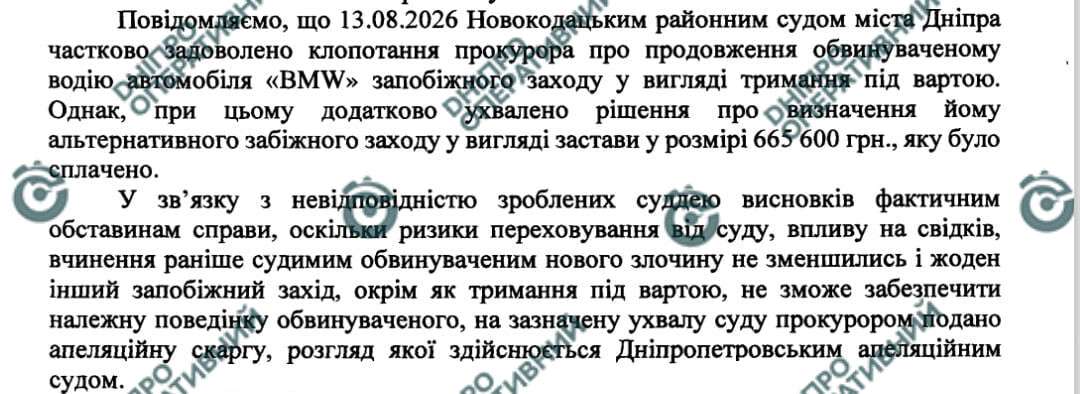 Внесли заставу за фігуранта ДТП, що забрала життя дитини: подробиці від прокуратури