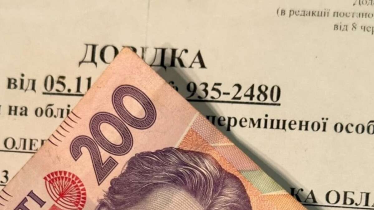 Допомога ВПО у 2026 році: через що можуть припинити виплати