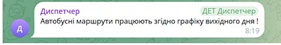 скрин