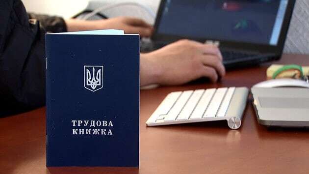 Як підтвердити стаж роботи, якщо підприємство ліквідоване