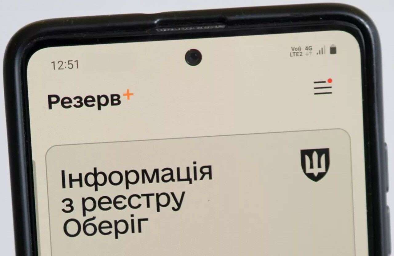 Помилки в &laquo;Резерв+&raquo;: як виправити дані онлайн